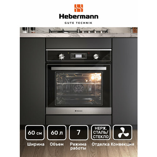 Духовой шкаф встраиваемый HBBO 60072 X черный усиленный гриль конвекция размораживание 1 решетка и 1 глубокий противень объем духовки 60 л двойное стекло у дверцы 7 режимов работы размеры шкафа ВШГ595595530 мм 2198900₽