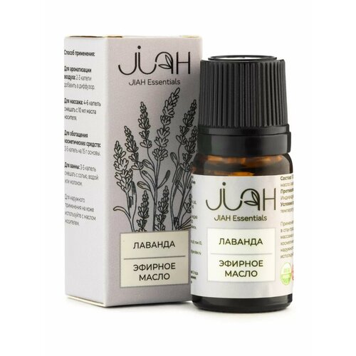 Эфирное масло Лаванда (Lavender essential oil), 10 мл