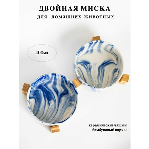 Миска керамическая для животных на деревянной подставке, двойная, 400мл