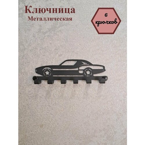 Ключница настенная, вешалка в прихожую, вешалка на кухню