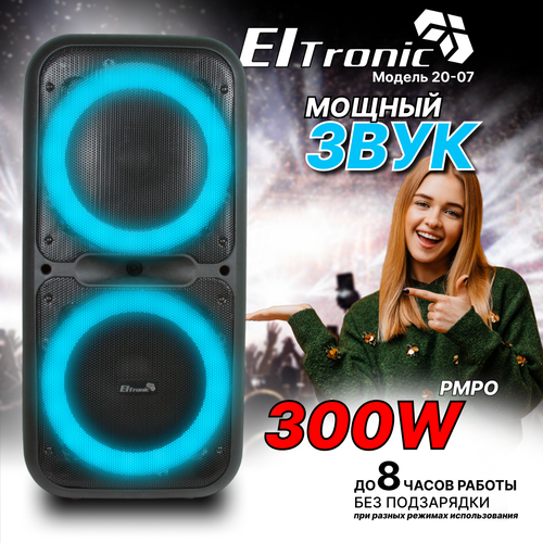 Колонка ELTRONIC 20-07 DANCE BOX 200 динамик 2шт/8