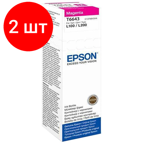 Комплект 2 штук, Чернила Epson T6643 C13T66434A пурп. для L100