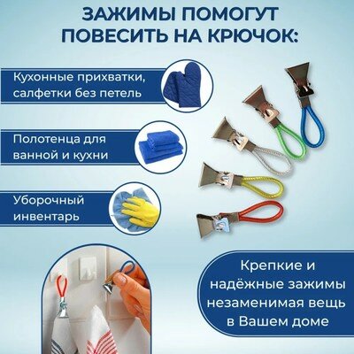 Прищепка универсальная с петелькой Доляна, 5 шт — фото 1
