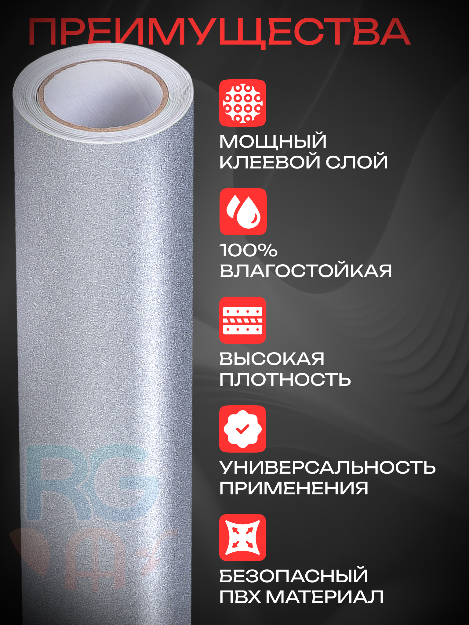 Самоклеящаяся пленка для холодильника. Алмазная виниловая пленка Reton Group Серебристая 100х152см — фото 1
