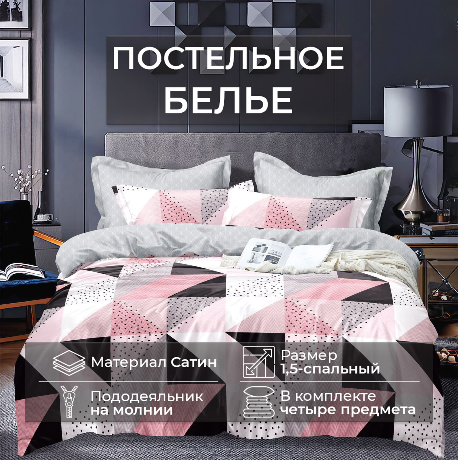 Комплект постельного белья Mency 1.5 BR W