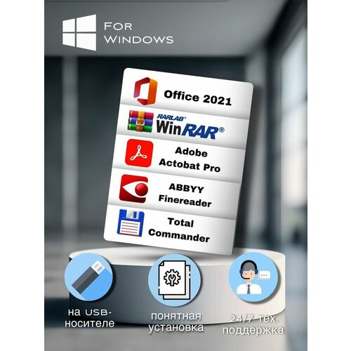 Office 2021 + редакторы файлов