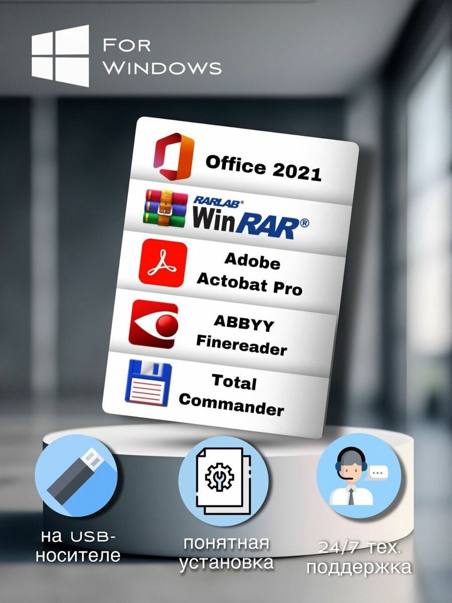 Office 2021 + редакторы файлов