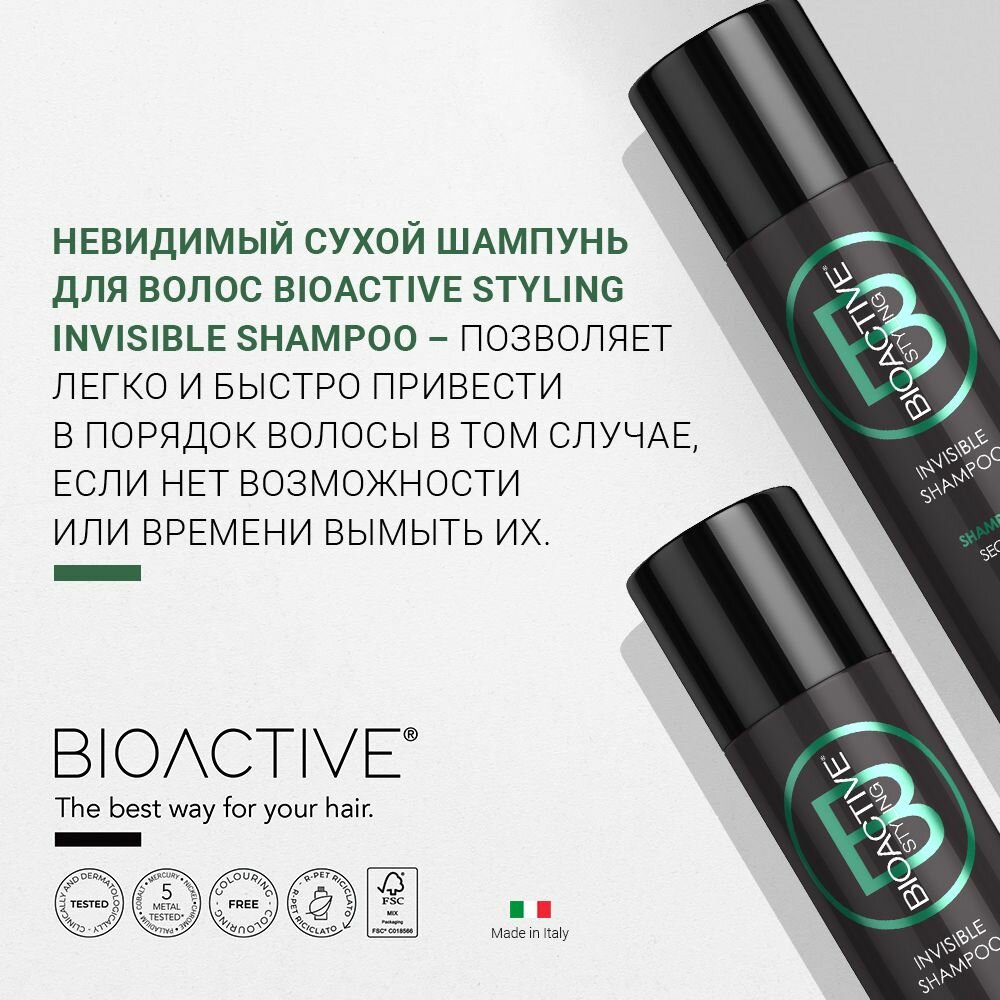 Сухой шампунь для волос невидимый Farmagan Bioactive Styling Invisible Shampoo, 200 мл — фото 1