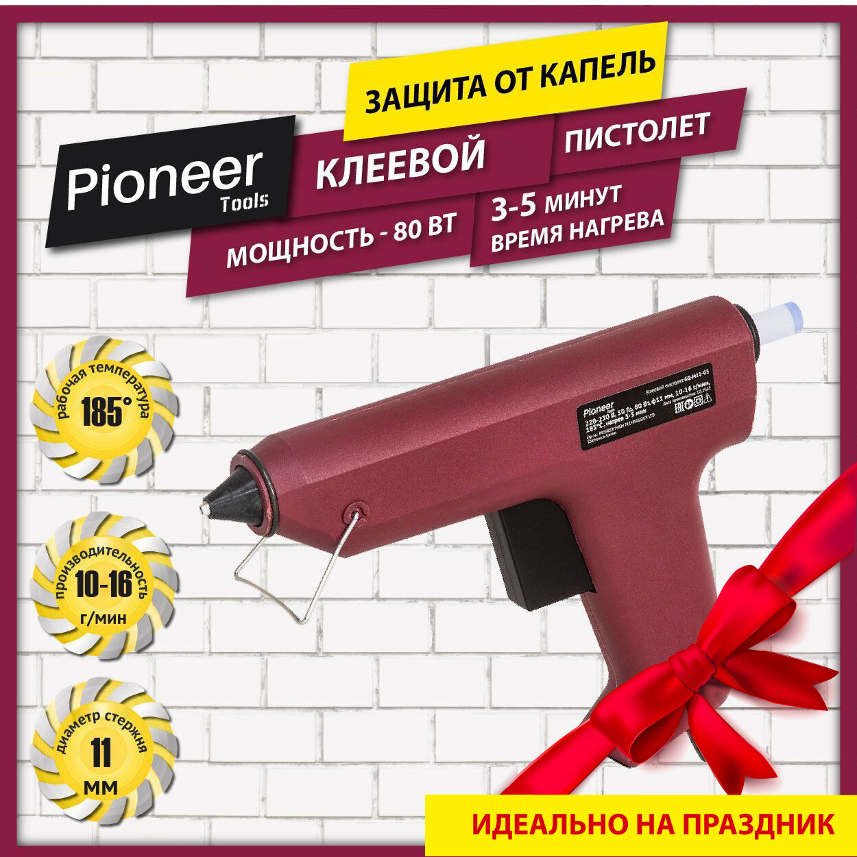 Клеевой пистолет Pioneer с защитой от капель 80 Вт / Термоклеевой пистолет для ремонта отделочных работ и моделирования 2 стержня в комплекте