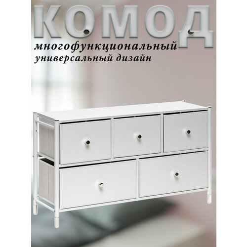 фото Комод haidy, белый, широкий 5 ящиков, 100.2x30x58.7 см. leset