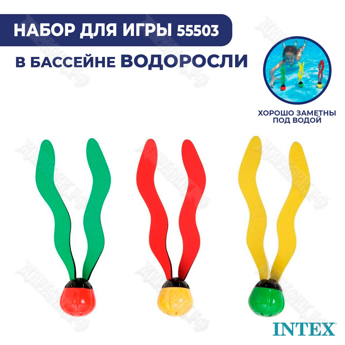 Игрушка для купания Intex Водные шары для игры и ныряния 55503 - фото №11