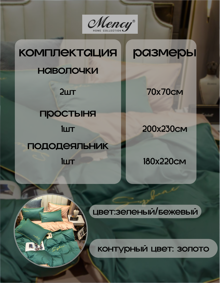 Постельное белье Евро Mency жатка — фото 1