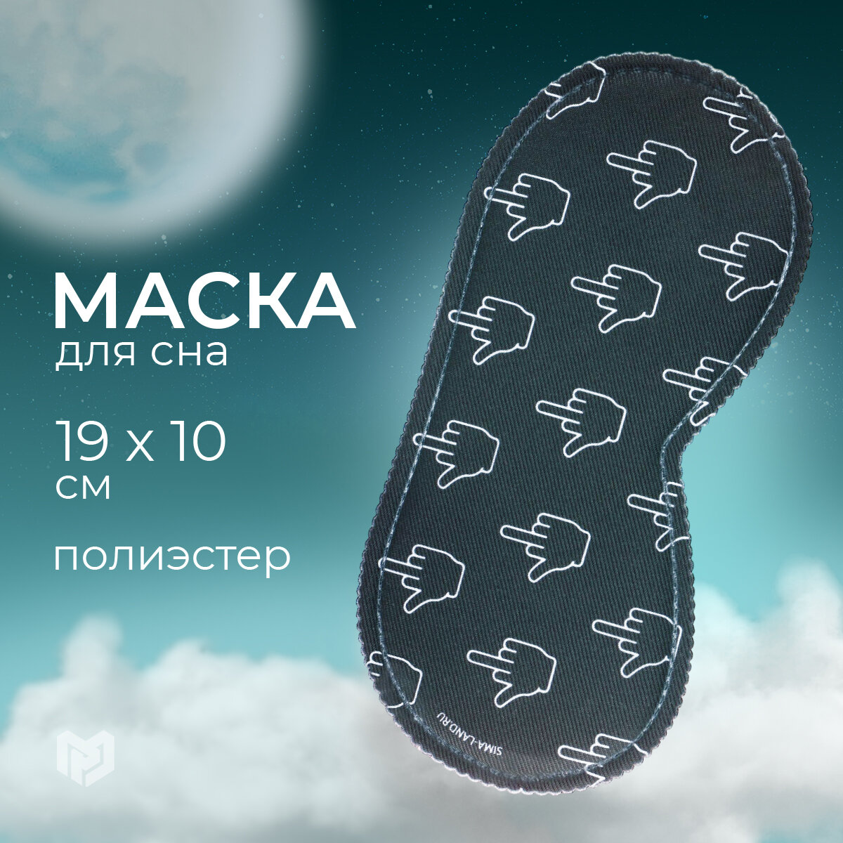 Маска для сна SVOBODA VOLI 