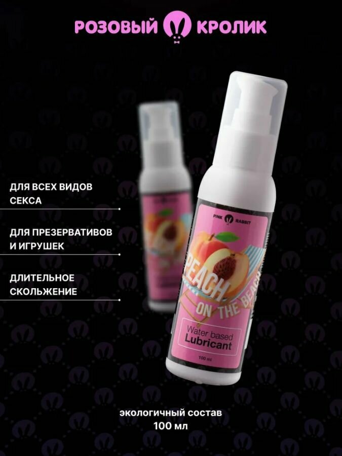 Лубрикант оральный PinkRabbit со вкусом персика — фото 1