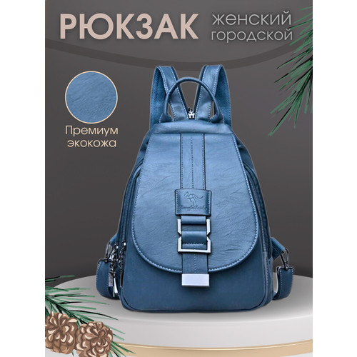 Рюкзак Kenguru-lightblue, фактура гладкая, синий, голубой
