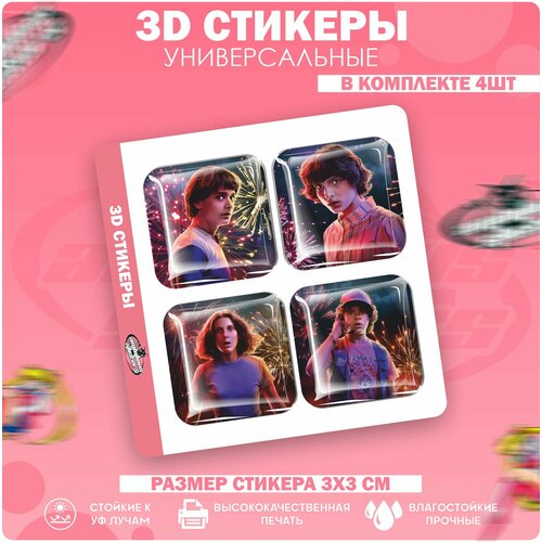 3D стикеры наклейки на телефон Очень странные дела стикеры наклейки на чемодан очень странные дела 50 шт