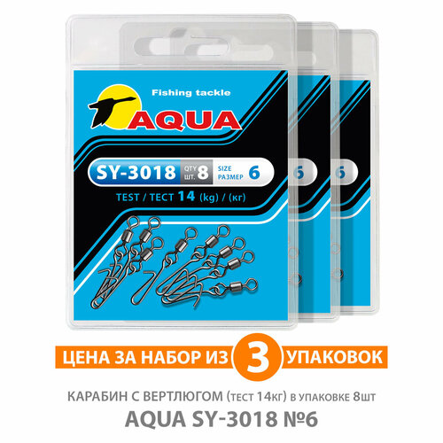 фото Карабин с вертлюгом для рыбалки aqua sy-3018 №06 14kg 3уп по 8шт