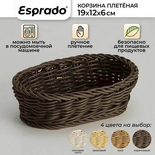 Плетеная корзинка 19x12x6см коричневый цвет Costura Esprado 782₽