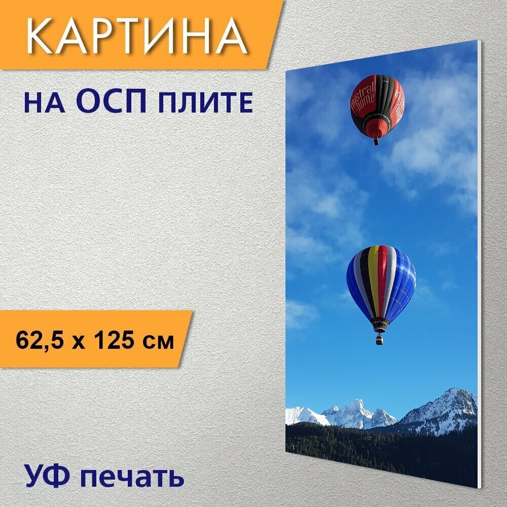 Вертикальная картина на ОСП "Воздушный шар, приключение, летающий" 62x125 см. для интерьериа