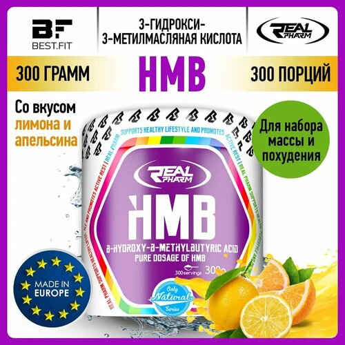 Гидроксиметилбутират, Real Pharm HMB, 300г (Апельсин-Лимон) / Для роста мышечной массы и похудения, мужчин и женщин