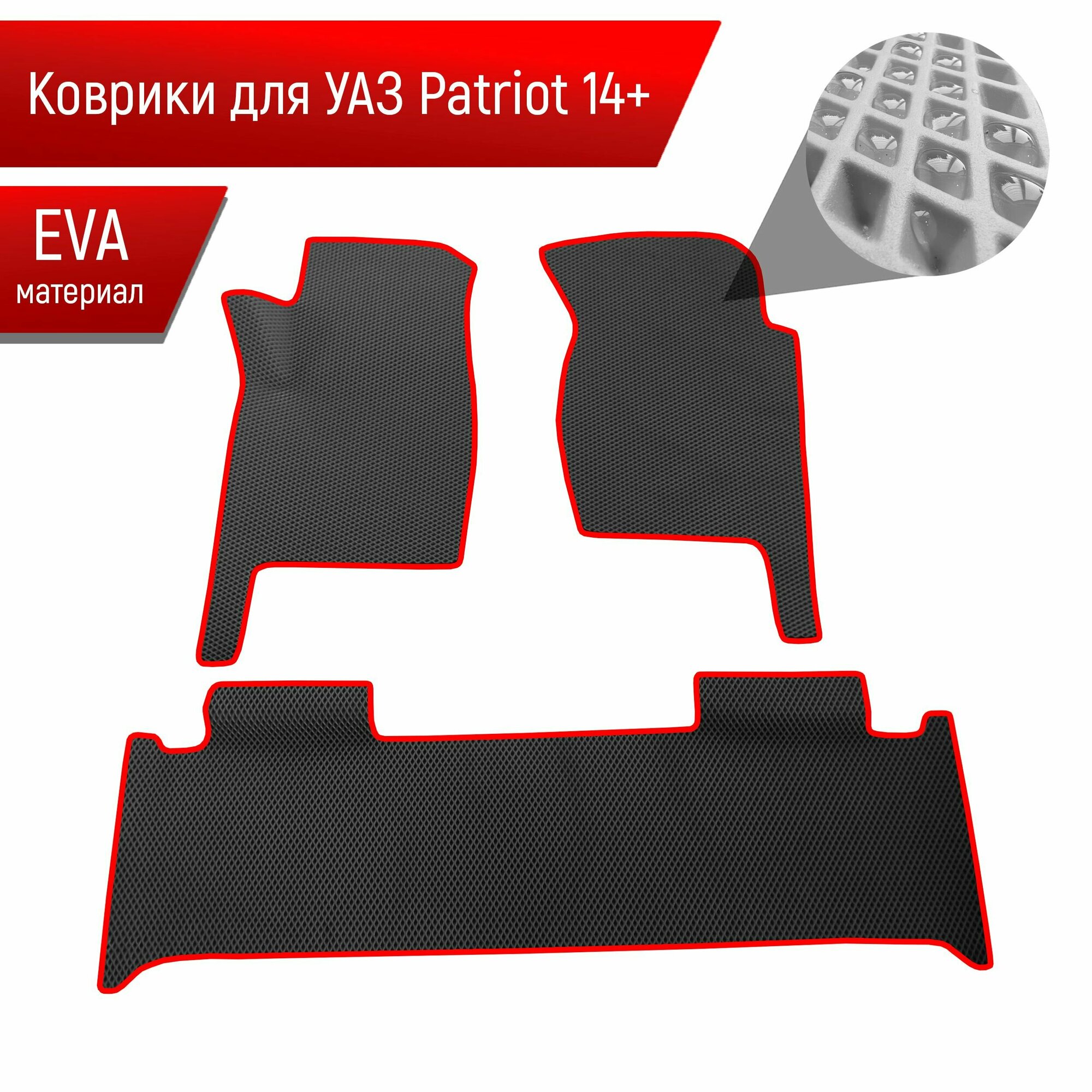 Коврики ЭВА Ромб для авто УАЗ Патриот / UAZ Patriot 2014-2021 Г. В. Чёрный С Красным Кантом