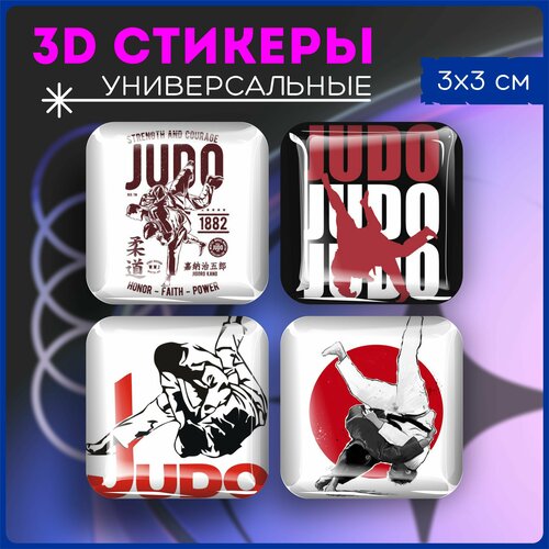 Наклейки на телефон стикеры 3D объемные спорт Дзюдо