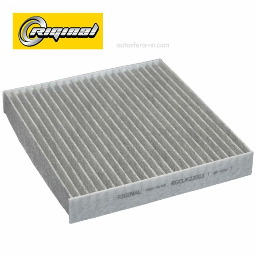 RIGINAL RGCUK22003 Фильтр салона угольный для а/м Nissan X-Trail I/Murano/Teana/Subaru Forester 02-07 RIGINAL