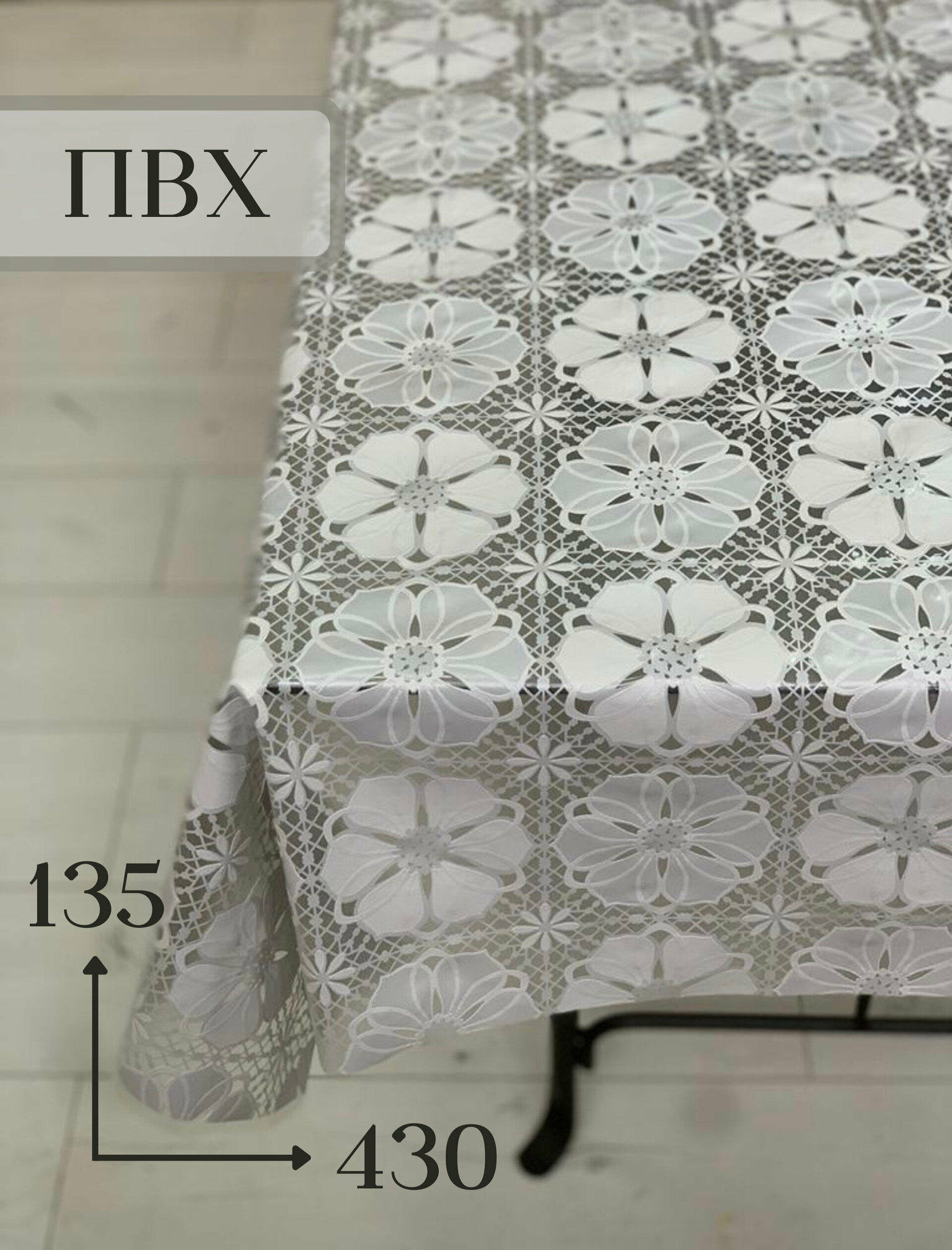фото Скатерть ПВХ, прозрачная/белая/серая, с рисунком "Цветы", 135x430 см