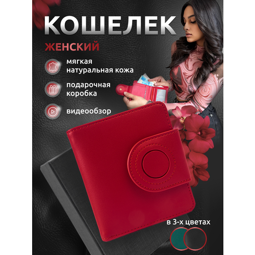фото Кошелек , фактура гладкая, матовая, красный mibackpack