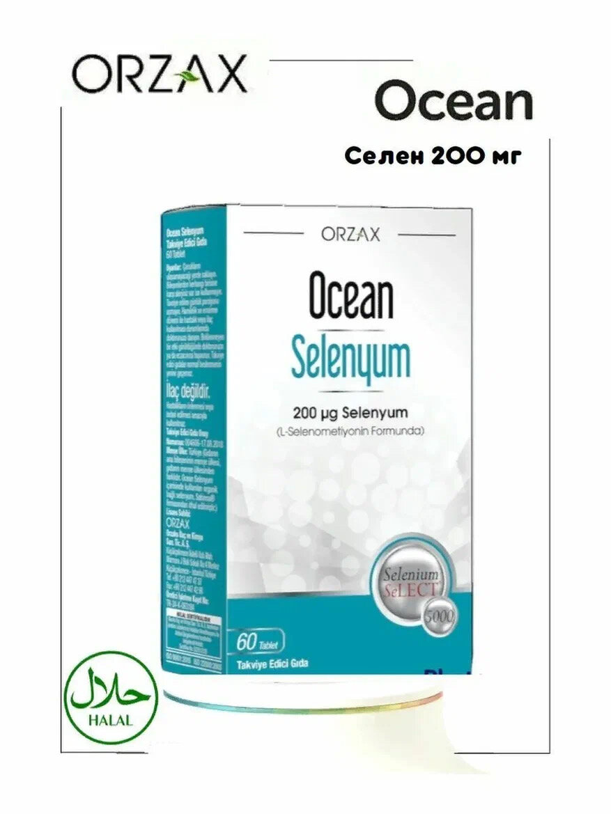 Океан Селениум (Ocean Selenium), 200 мкг, ORZAX, 60 таблеток