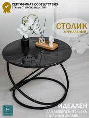 Стол для кухни журнальный Инфинити черный кофейный на черной основе