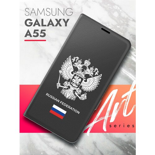 Чехол на Samsung Galaxy A55 (Самсунг Галакси А55) черный книжка экокожа подставка отделение для карт магнит Book case, Brozo(принт) Россия Russian Fed чехол на samsung galaxy a35 самсунг галакси а35 синий книжка экокожа подставка отделение для карт магнит book case brozo принт россия russian fed