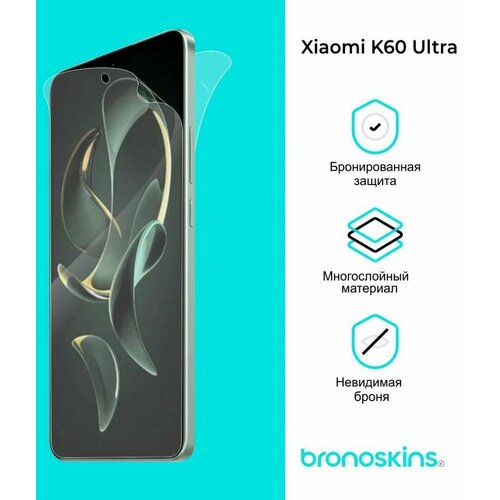 Матовая, Защитная бронированная пленка на Xiaomi K60 Ultra, Защита задней панели защитная бронированная пленка для xiaomi 13 ultra матовая защита задней панели