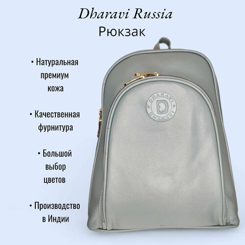 фото Рюкзак , фактура гладкая, серый dharavi