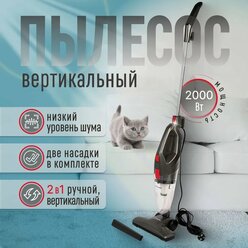 Проводной Пылесос 5м, вертикальный,ручной с контейнером, для уборки дома, офиса, телескопическая труба, с защитой от перегрева,2000ВТ