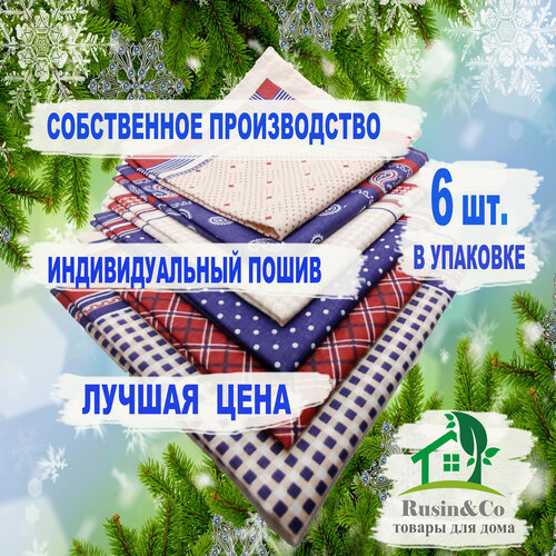 фото Носовой платок , синий, белый rusin&co