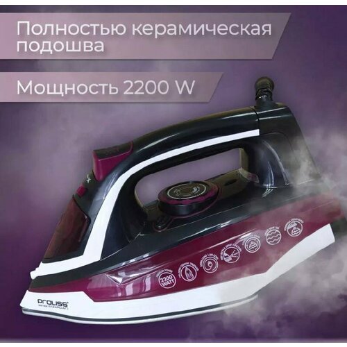 Паровой утюг с мощность 2200 Вт антипригарное покрытие 156400₽
