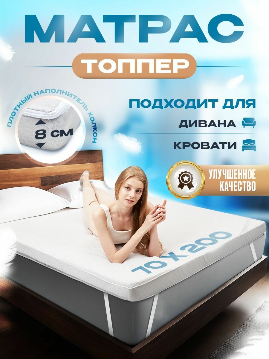 фото Матрас топпер