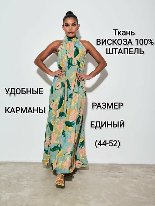 Платье YolKa_Dress, размер Единый, зеленый