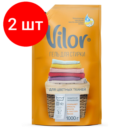 Комплект 2 штук, Жидкость для стирки VILOR изделий из цвет. тканей дой-пак 1000гр