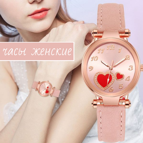 фото Наручные часы женские pink heart кварцевые/ элегантные женские часы, розовый grandtur
