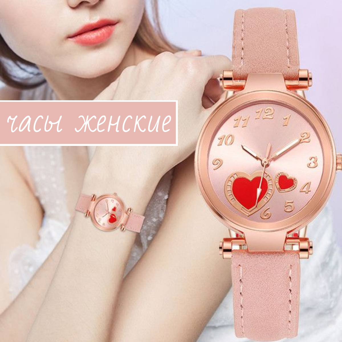 Наручные часы женские Pink Heart кварцевые/ Элегантные женские часы