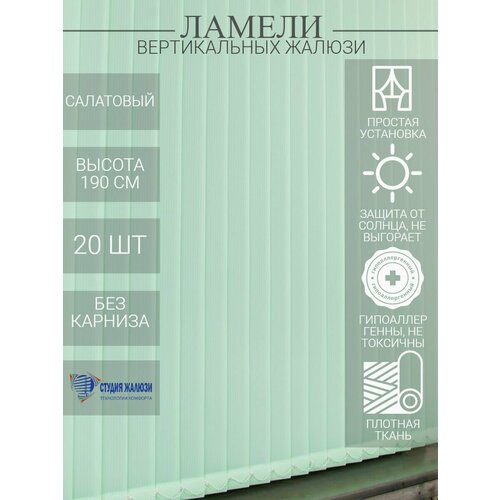 салатовый
