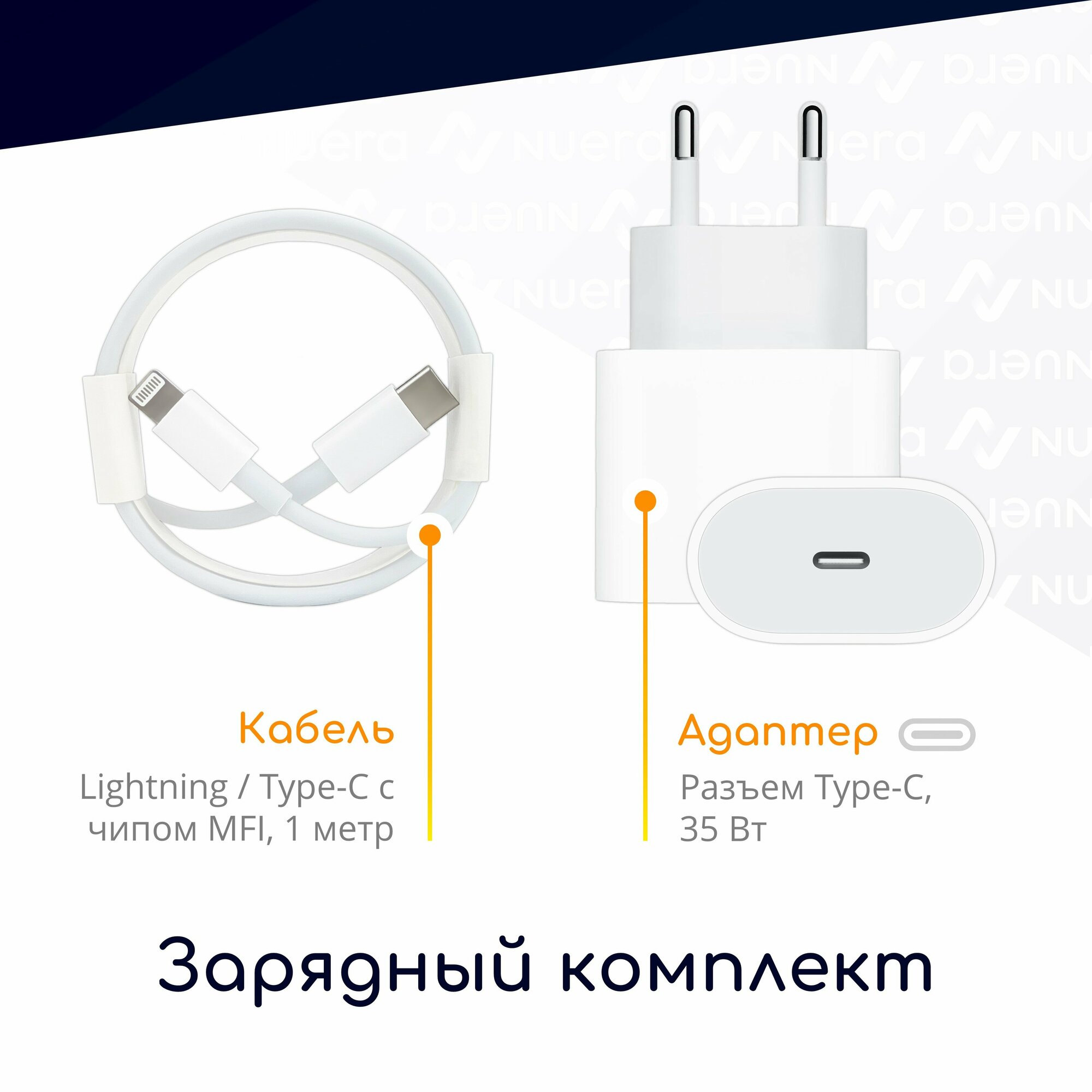 Быстрая зарядка для iPhone 8-14, 35W + кабель Lightning, 1 метр, с чипом / комплект / Original drop