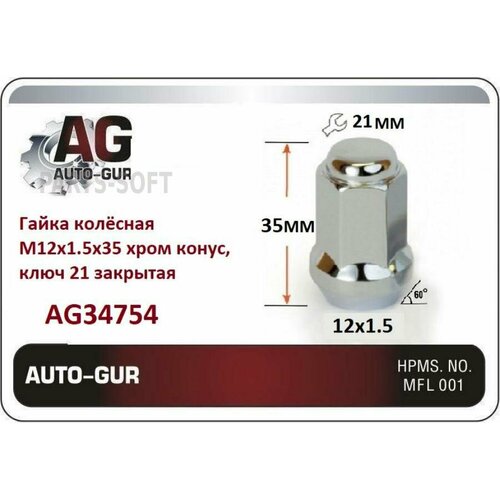 AUTO-GUR AG34754 гайка КОЛ сная M X высота ключмм