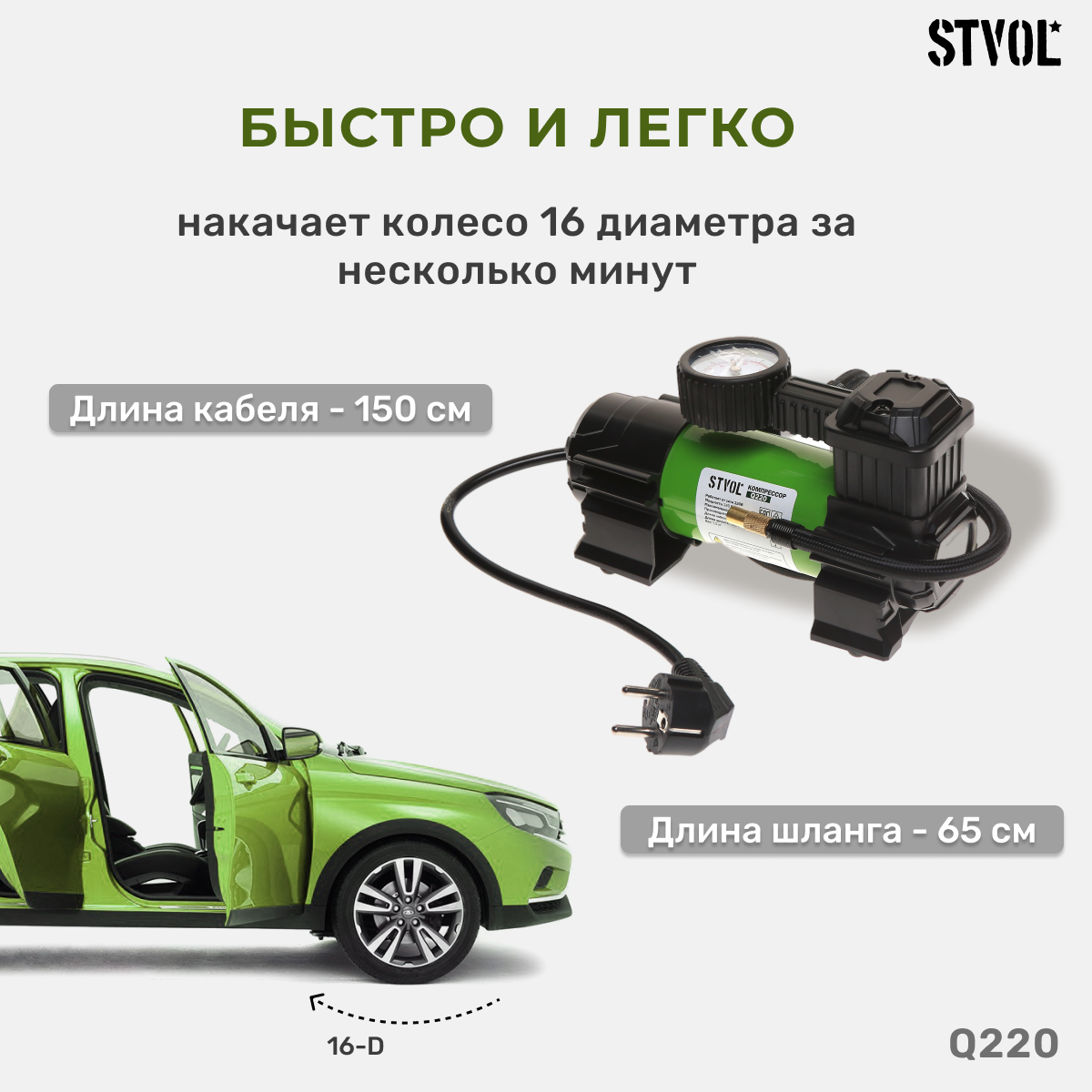 Автомобильный компрессор STVOL - фото №2