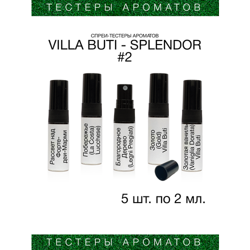 Комплект тестеров Villa Buti - Splendor №2