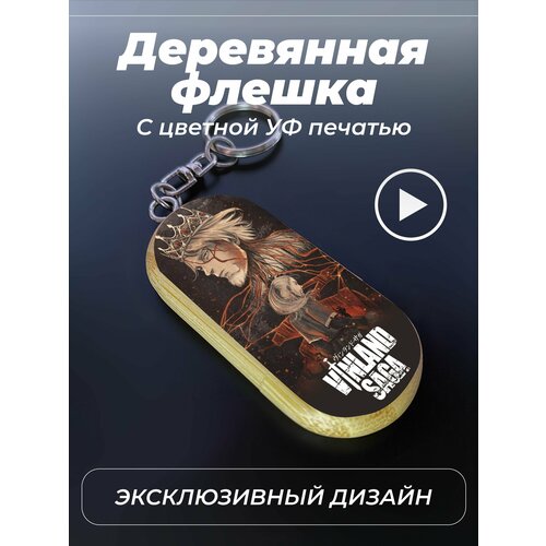 Флешка, USB, 32Гб, Сага о Винланде, аниме флешка usb 32гб сага о винланде аниме торфинн и аскеладд