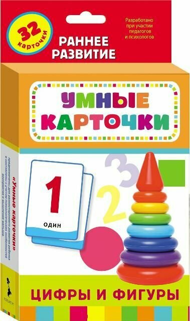 Развивающие карточки "Цифры и фигуры"