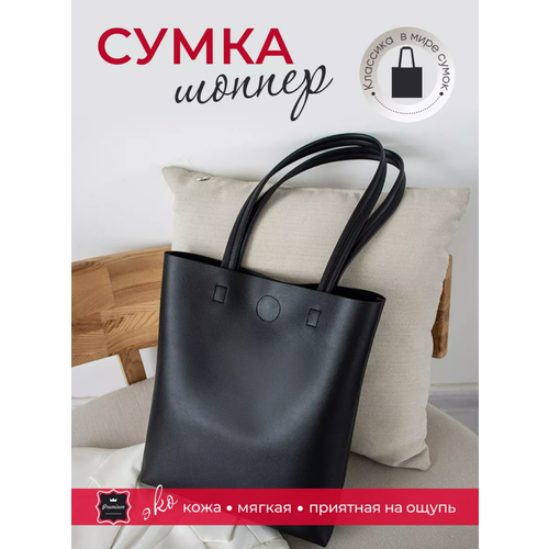 фото Сумка please шоппер bag2.1, фактура матовая, черный